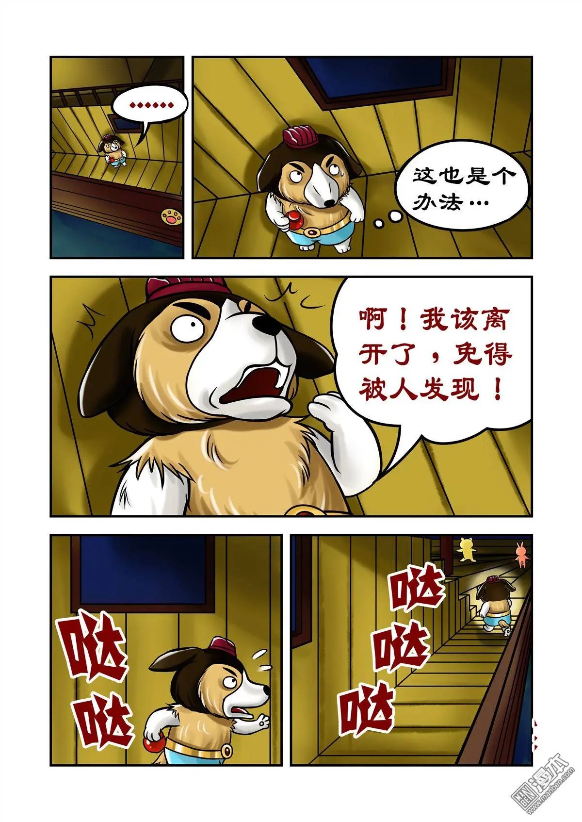 第69回 孙尖的棋子