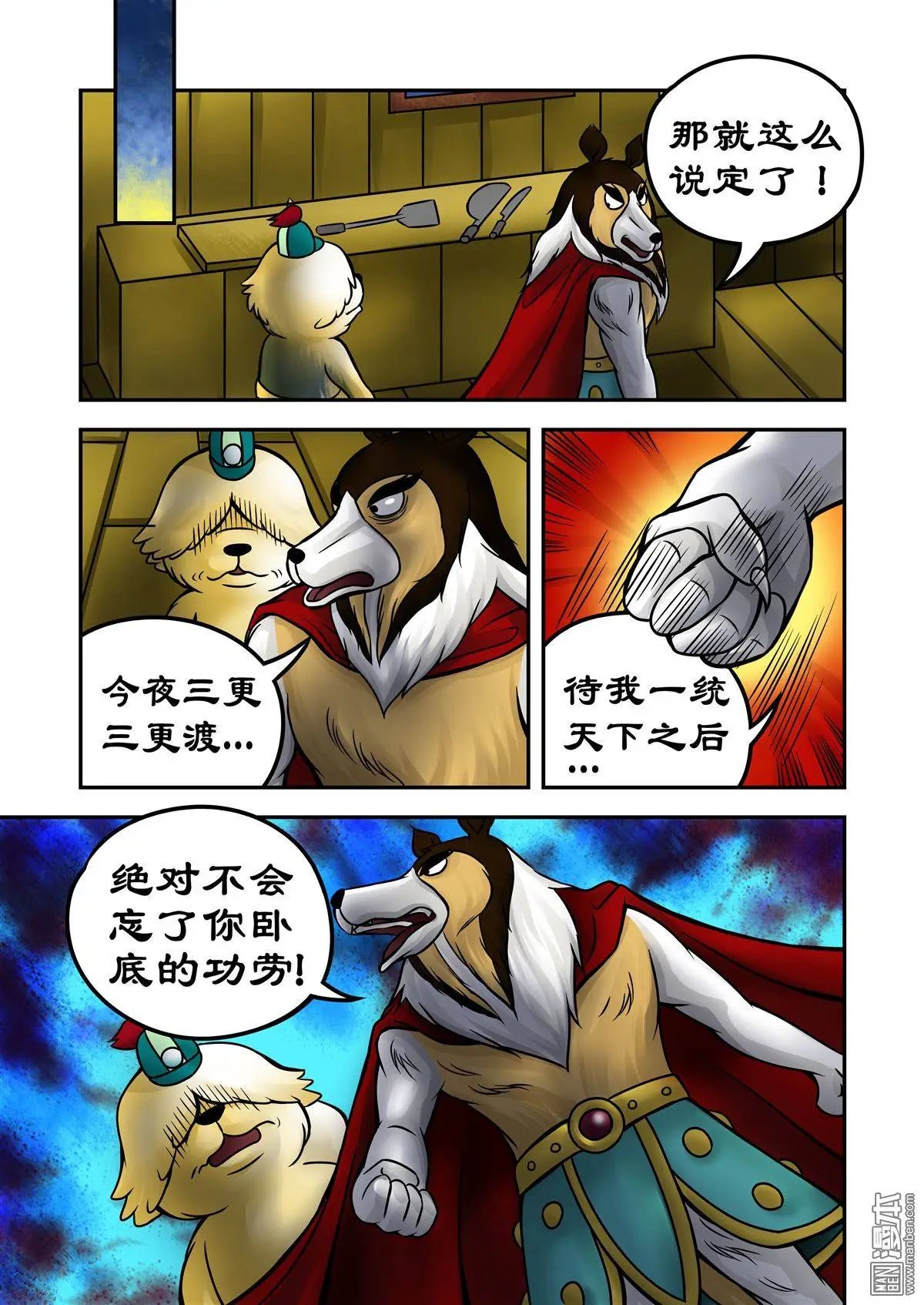 第69回 孙尖的棋子