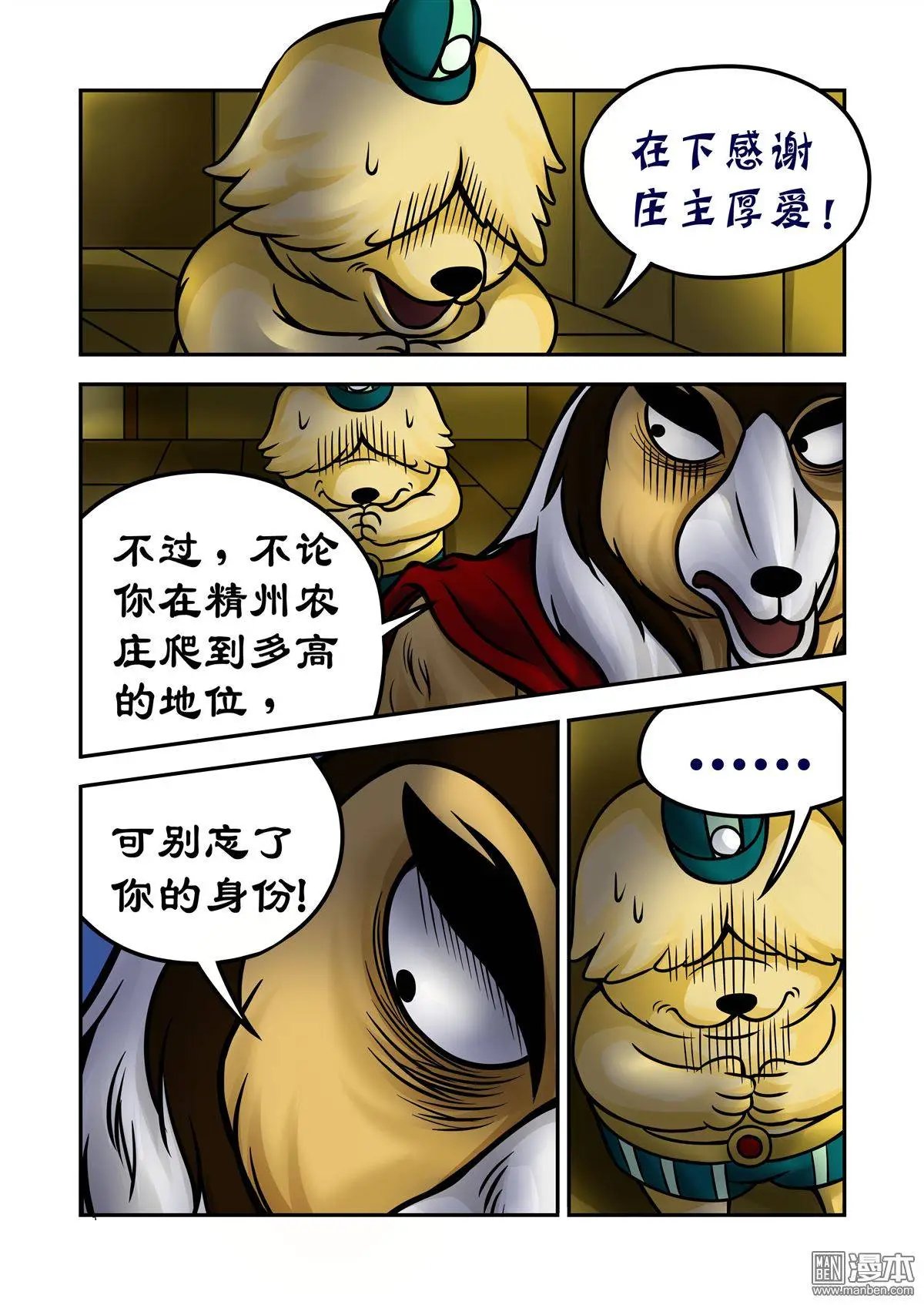 第69回 孙尖的棋子