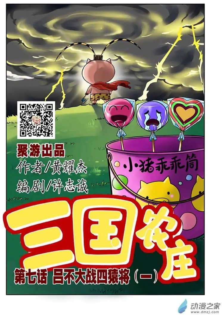 第07回