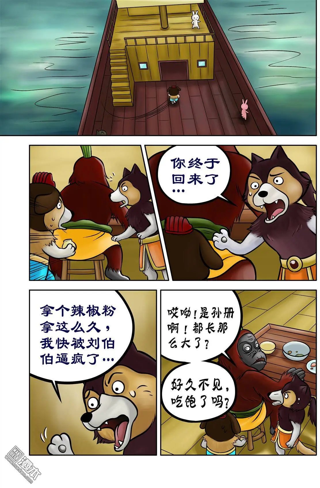 第70回 刺杀行动展开