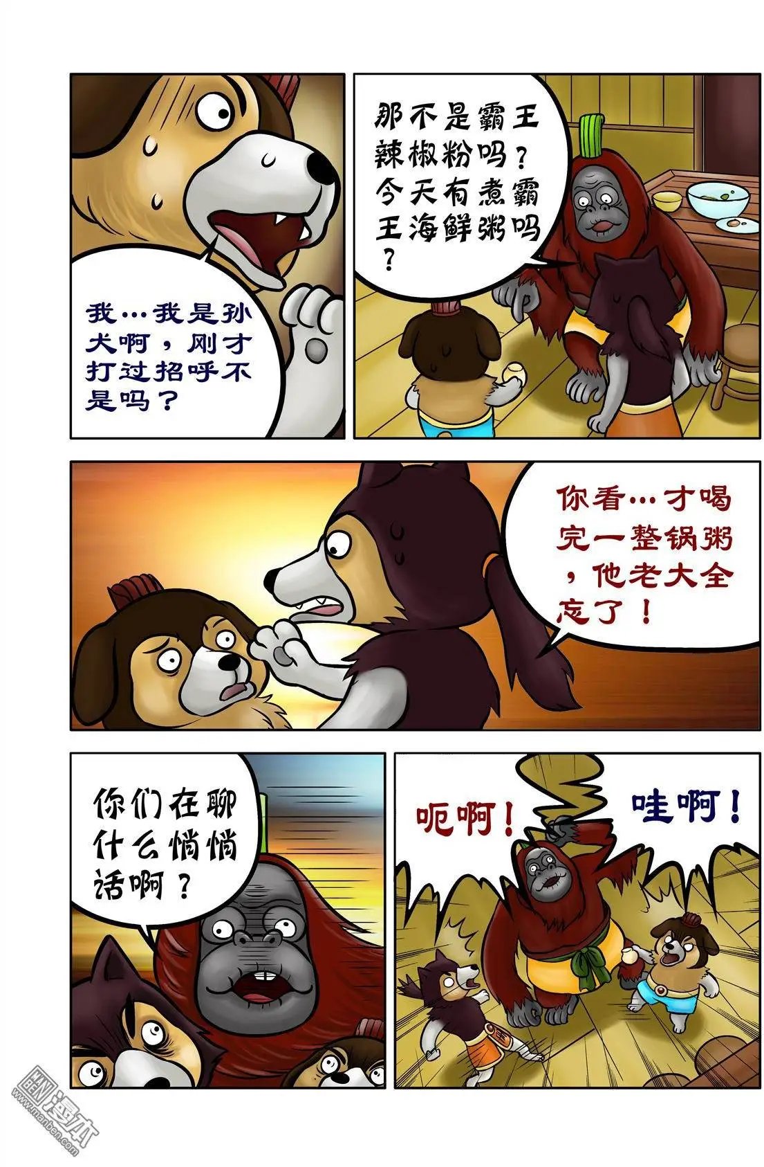 第70回 刺杀行动展开