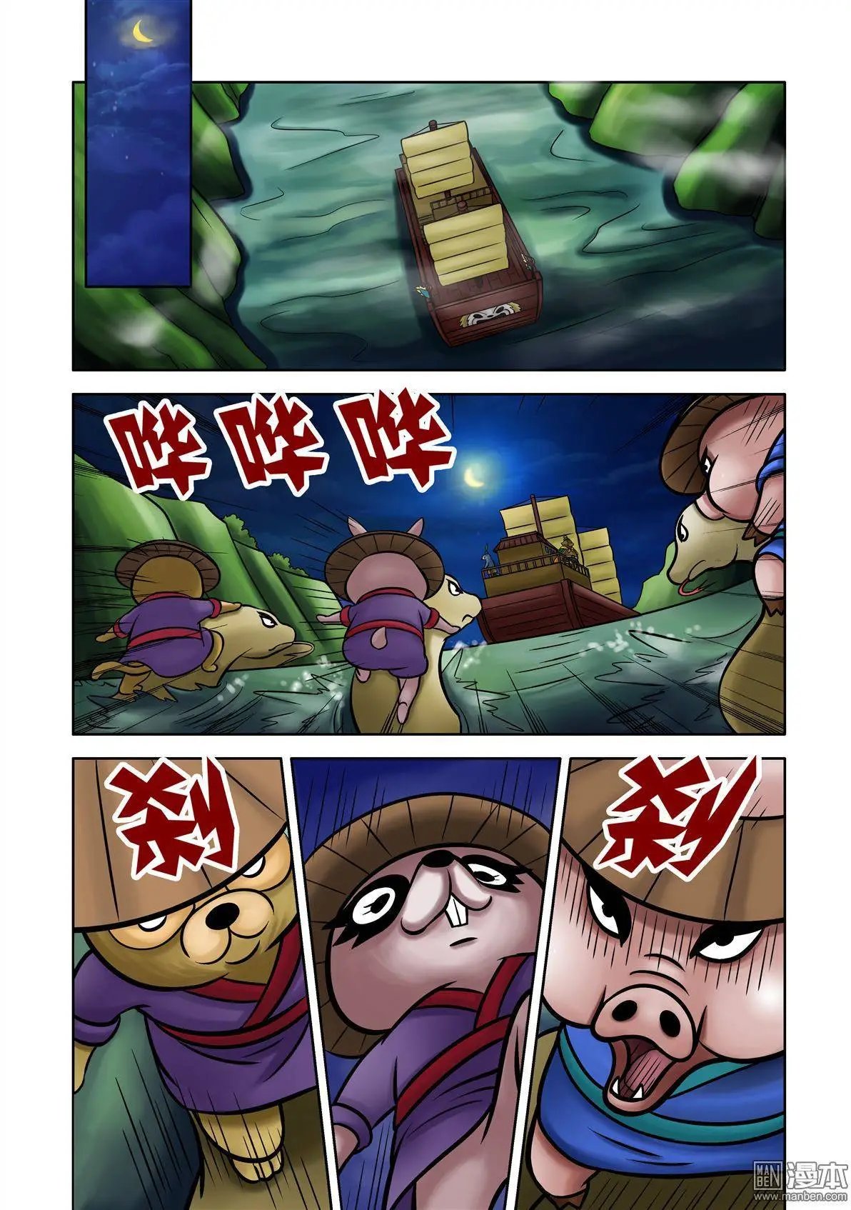 第70回 刺杀行动展开