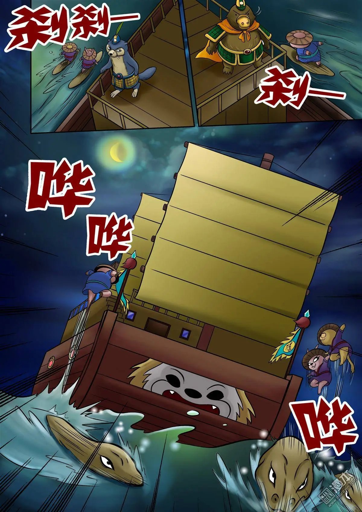 第70回 刺杀行动展开