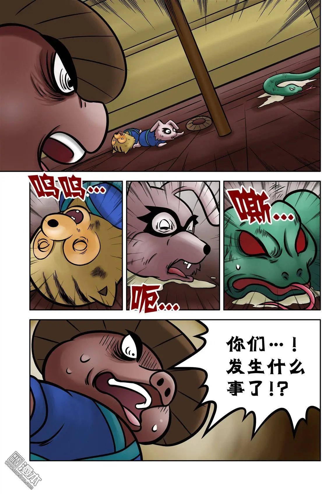 第70回 刺杀行动展开