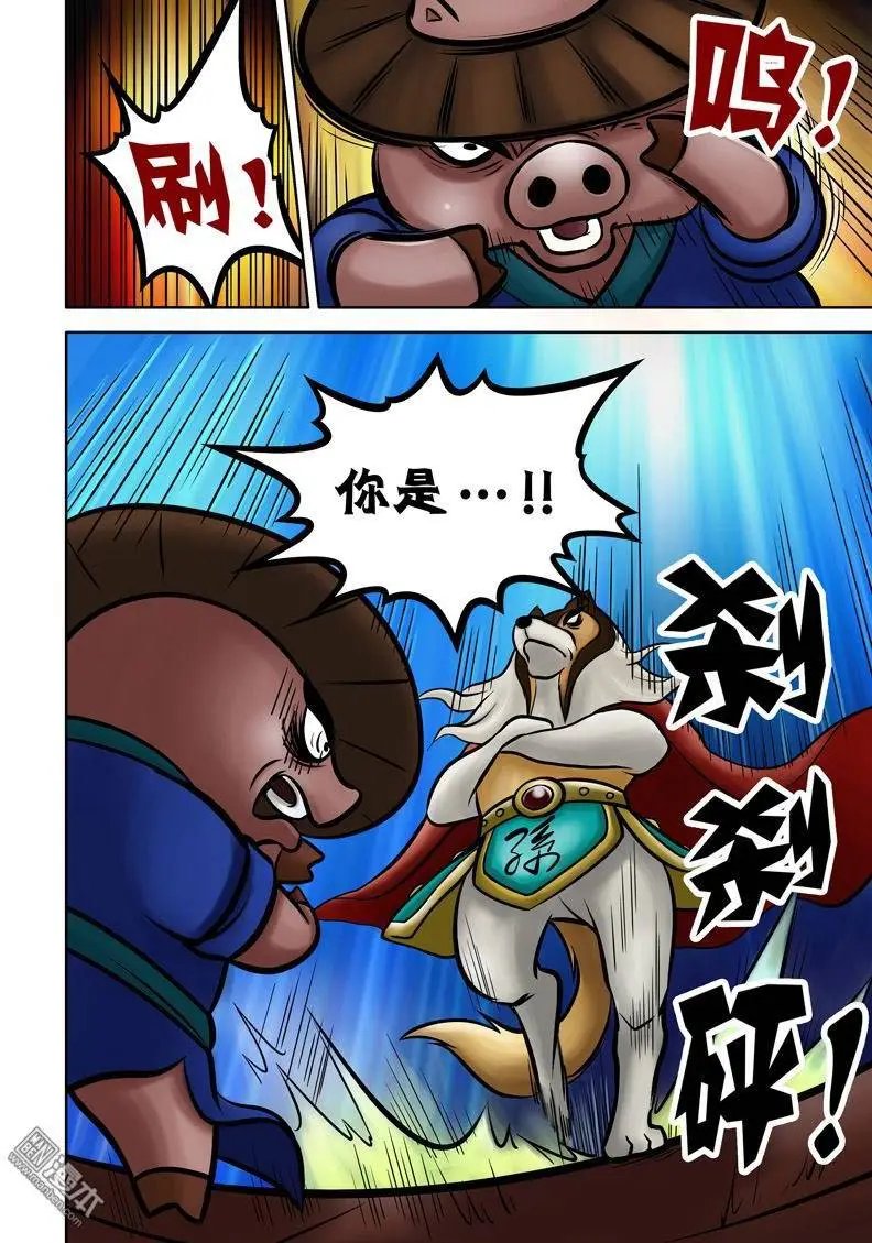 第70回 刺杀行动展开