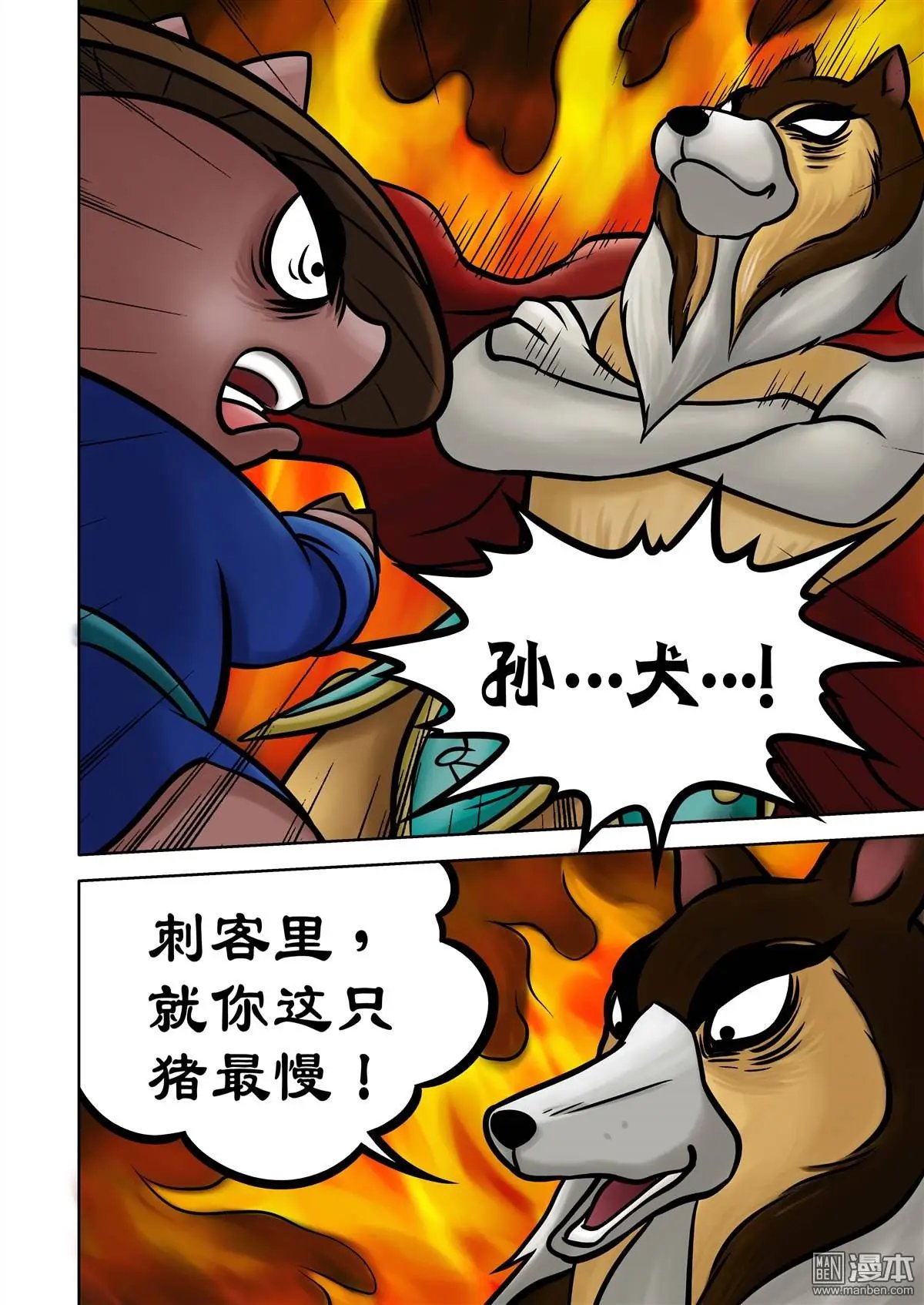 第71回 鼻涕与腿的交战