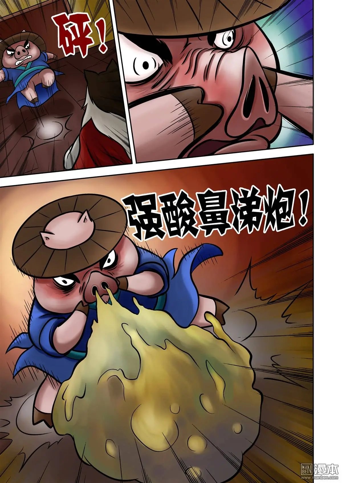 第71回 鼻涕与腿的交战
