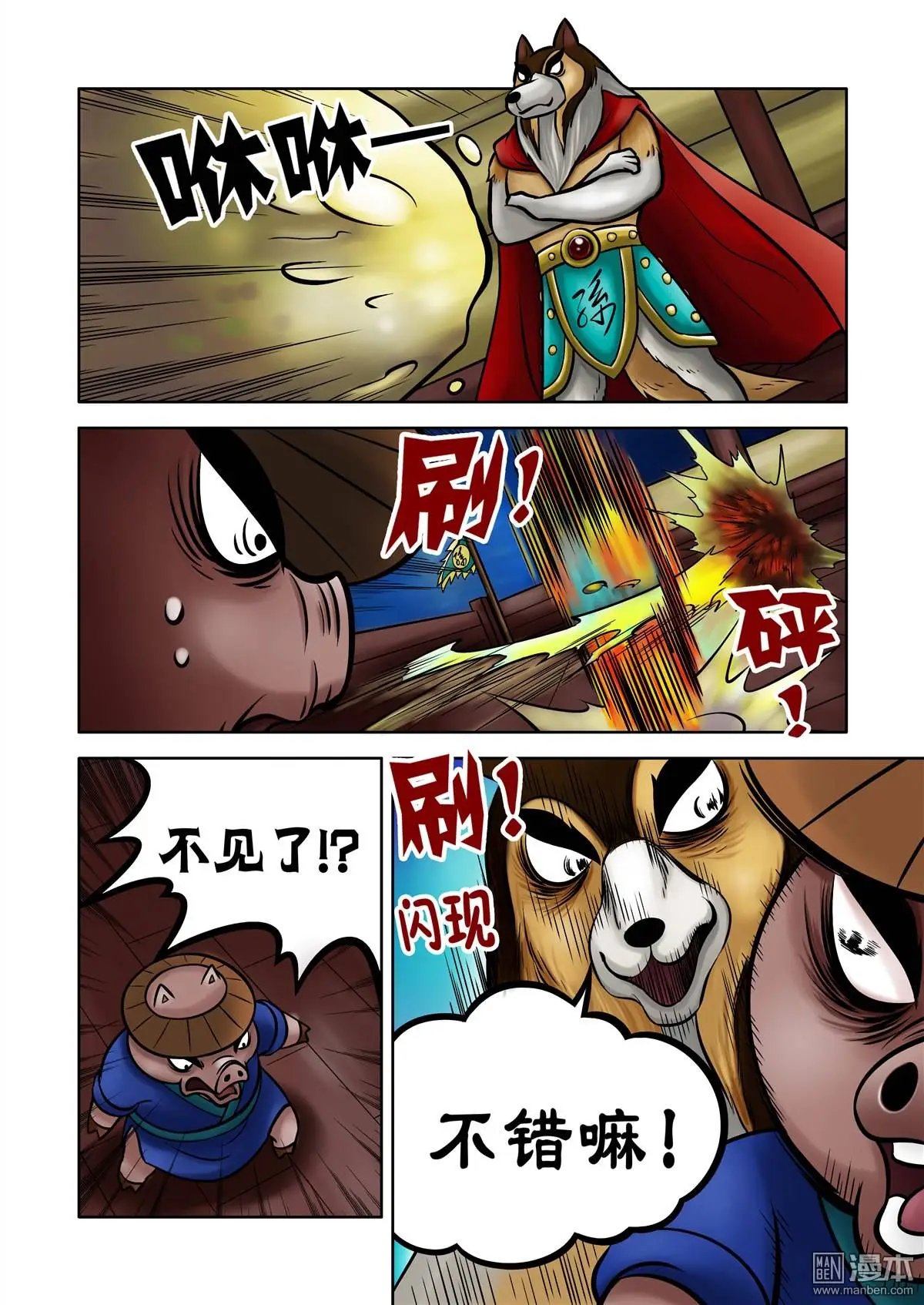 第71回 鼻涕与腿的交战