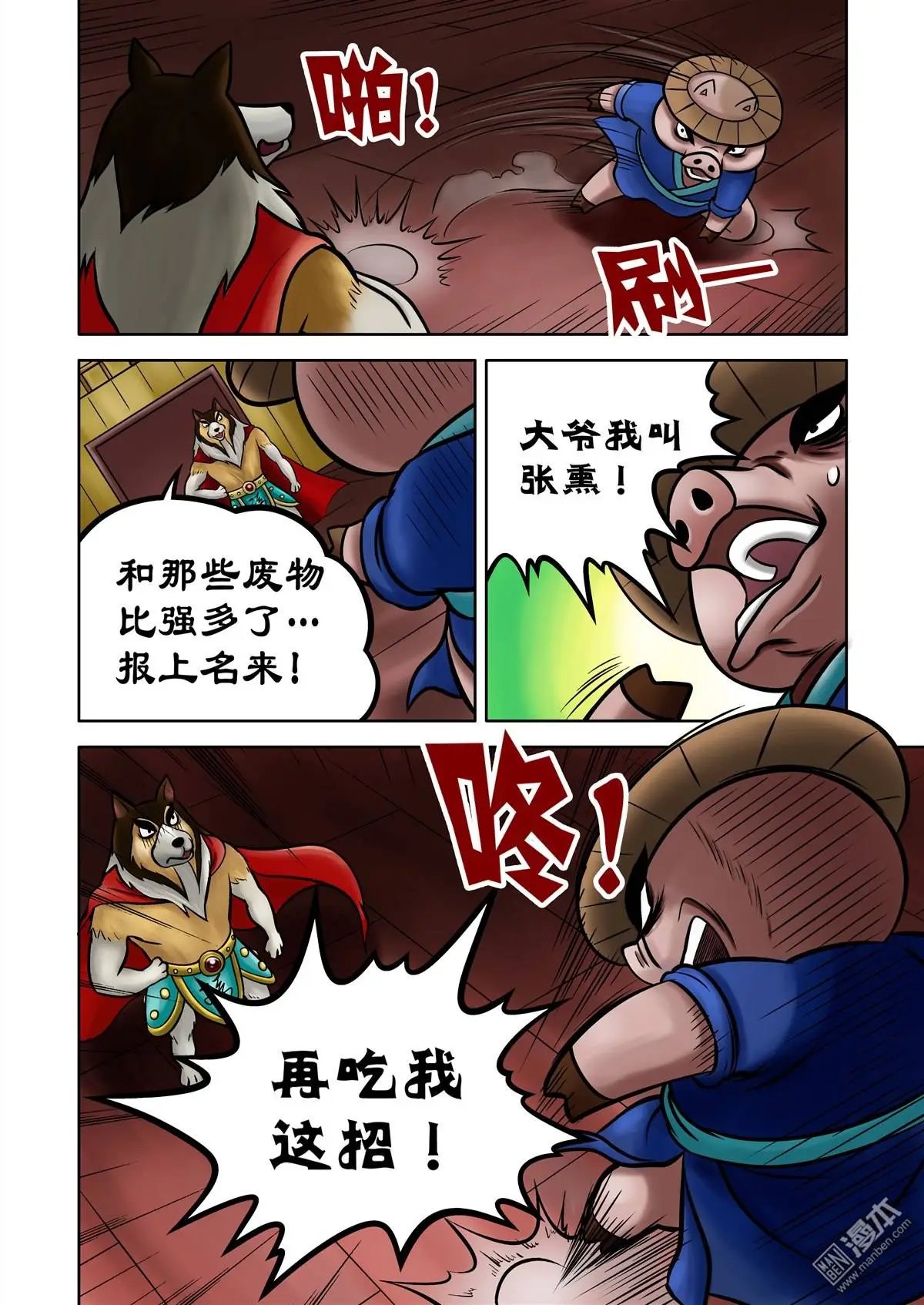第71回 鼻涕与腿的交战