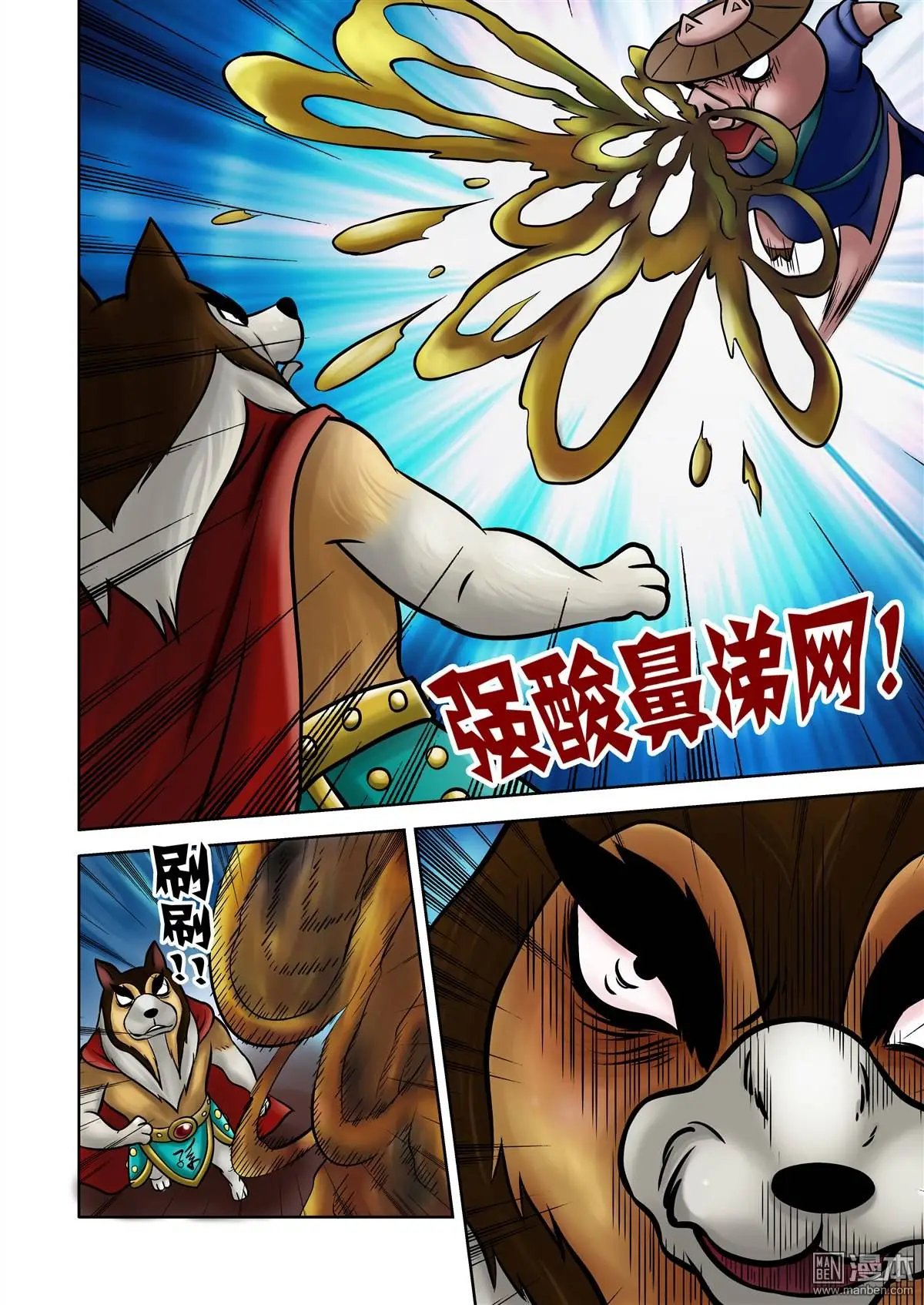 第71回 鼻涕与腿的交战