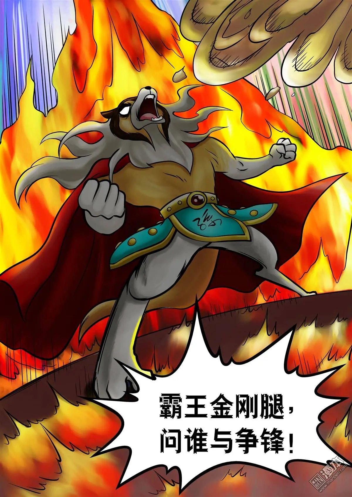 第71回 鼻涕与腿的交战