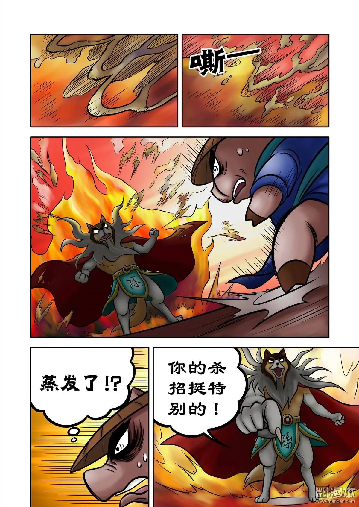 第71回 鼻涕与腿的交战