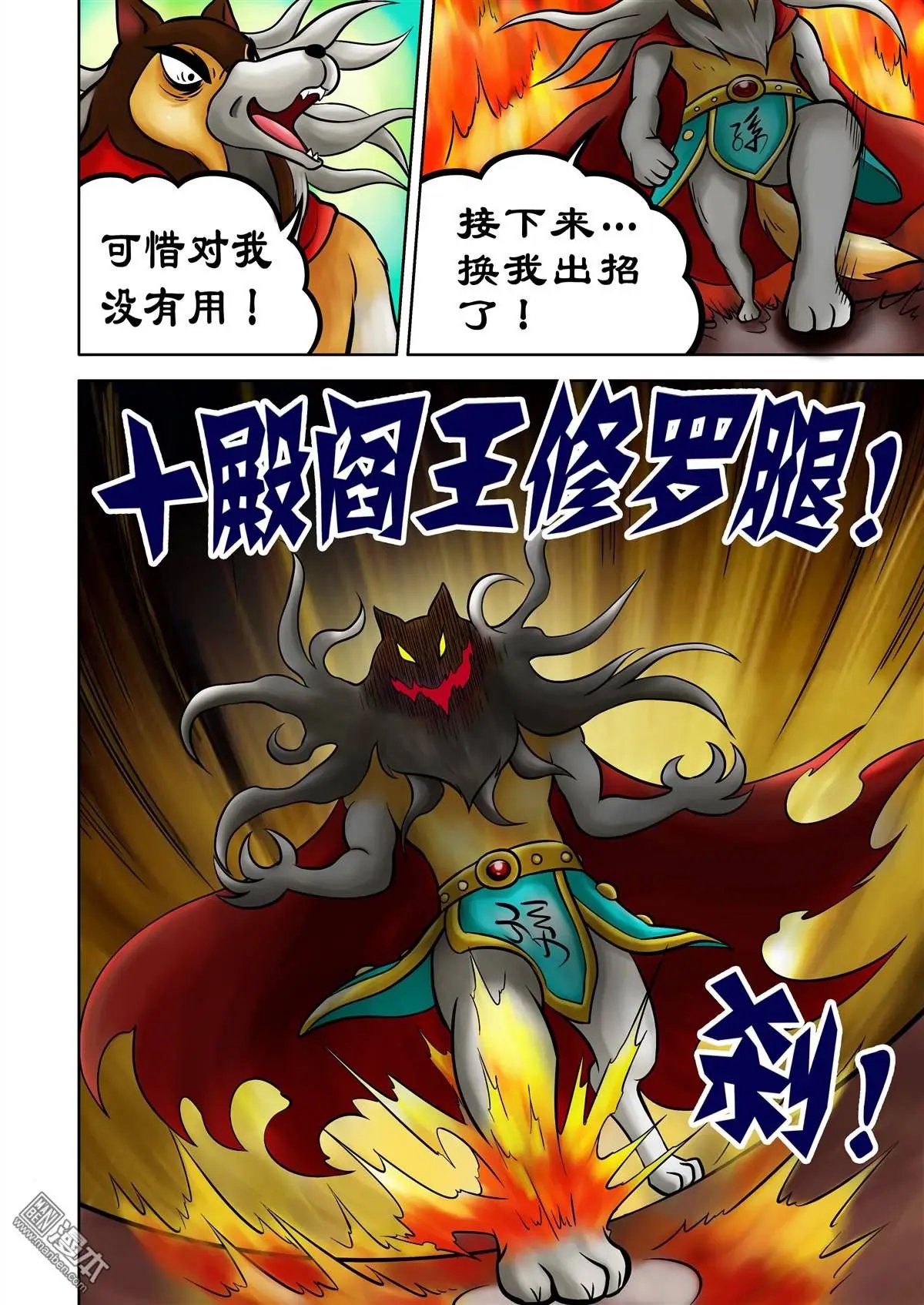 第71回 鼻涕与腿的交战