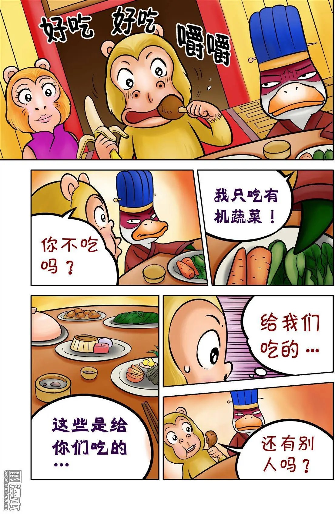 第73回 曹操他爹，草松来了！