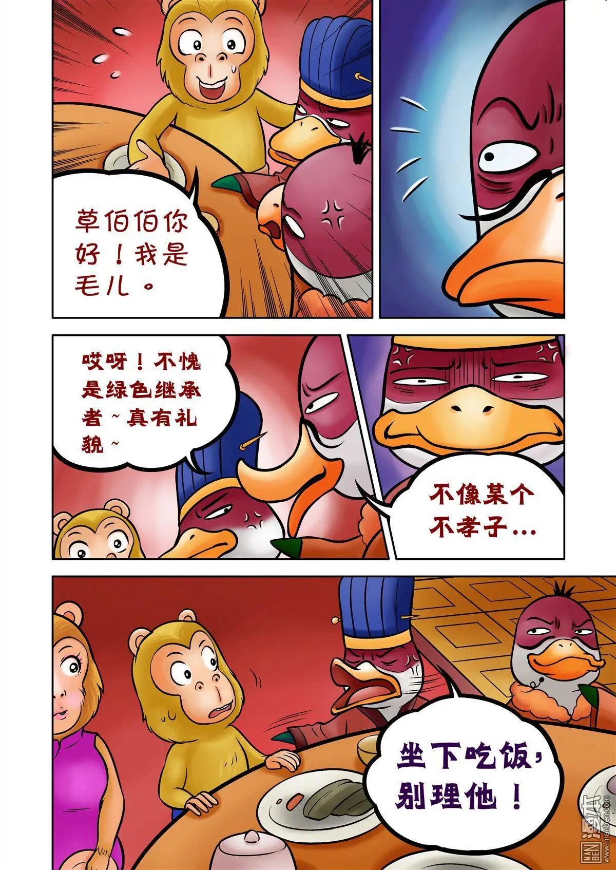 第73回 曹操他爹，草松来了！