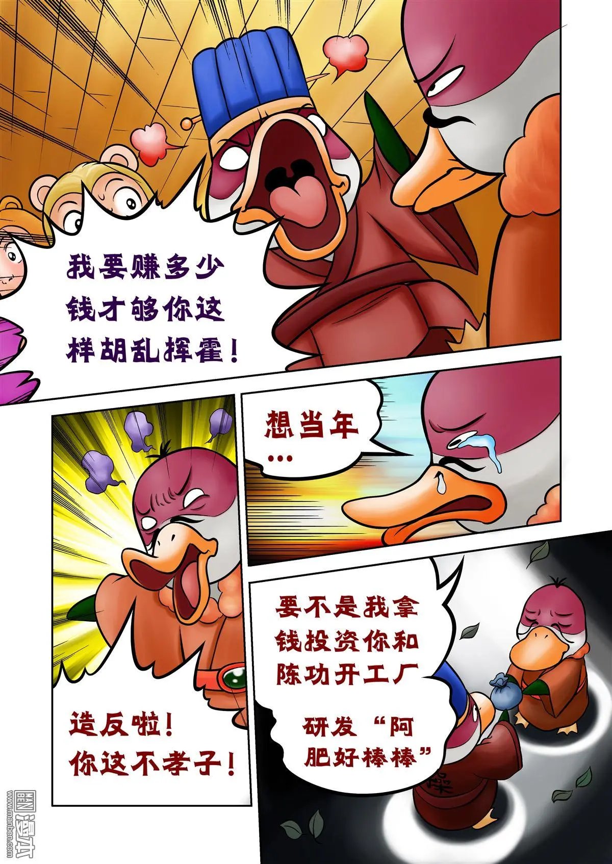 第74回 草松的捞钱阴谋