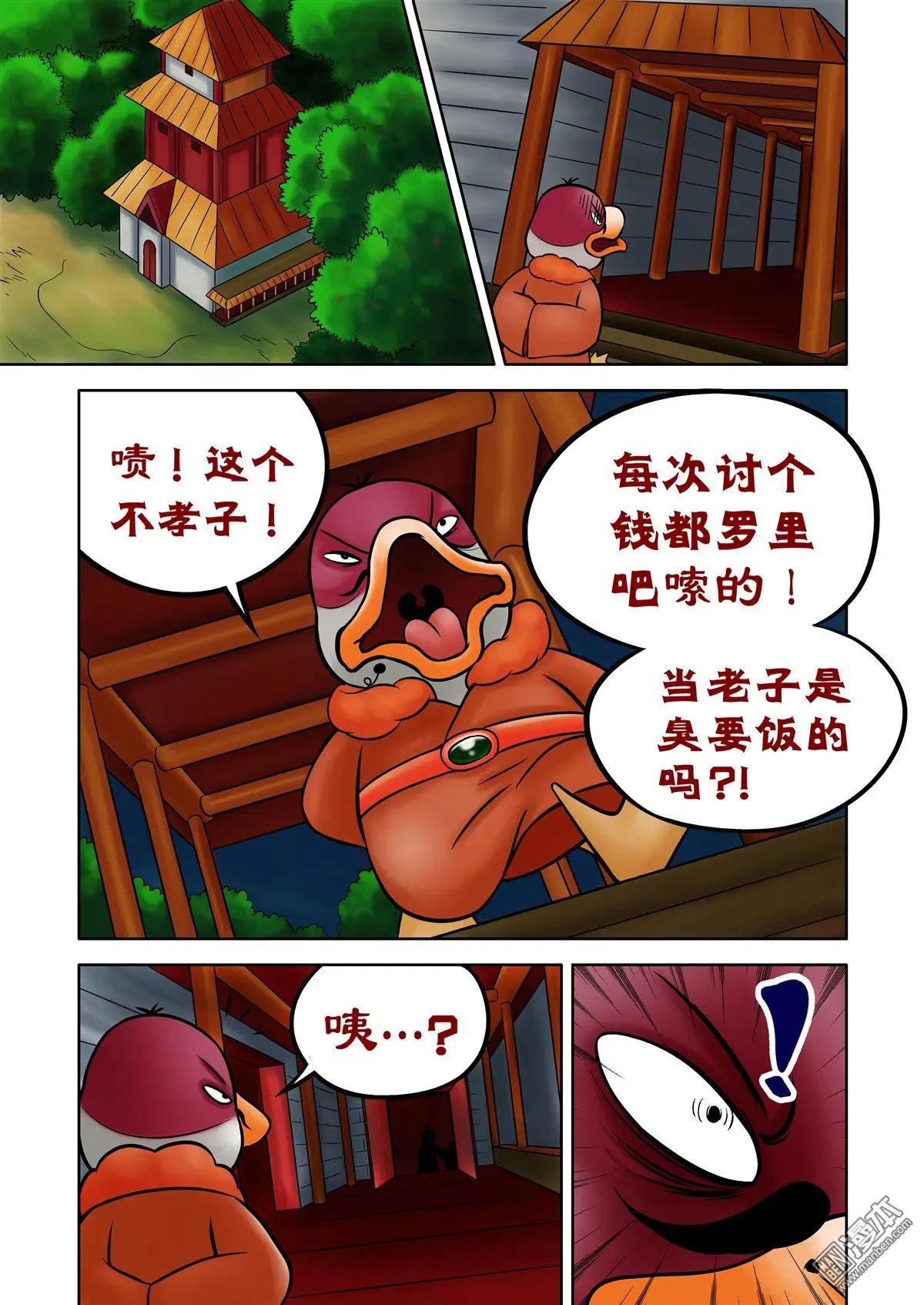 第74回 草松的捞钱阴谋
