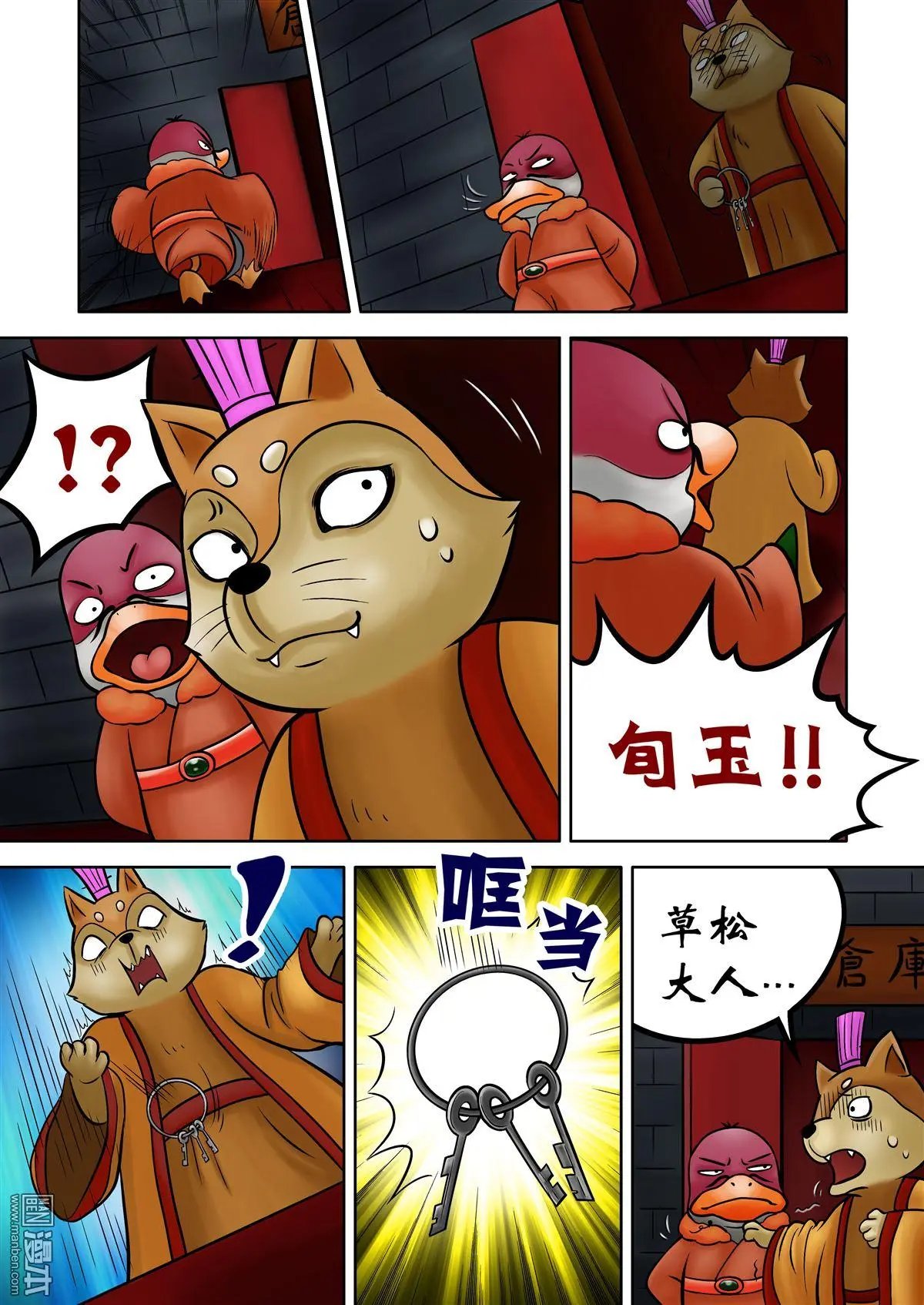 第74回 草松的捞钱阴谋