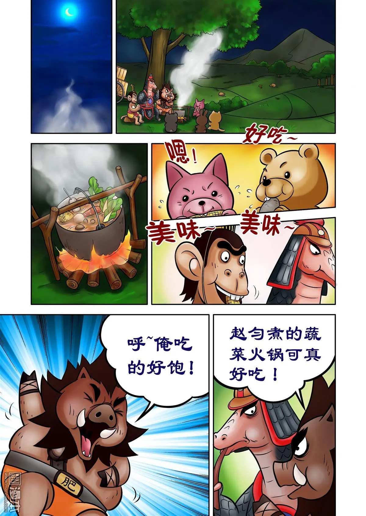 第74回 草松的捞钱阴谋