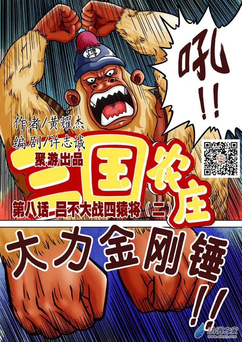 第08回