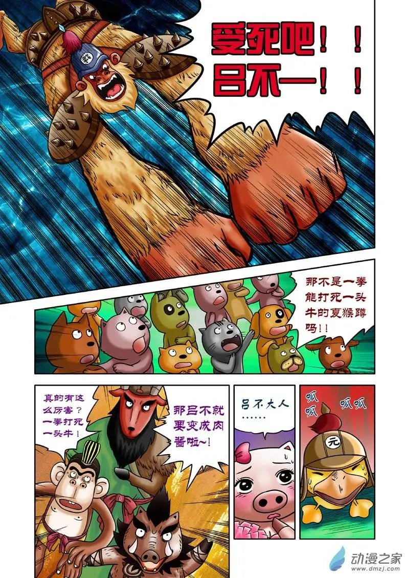 第08回