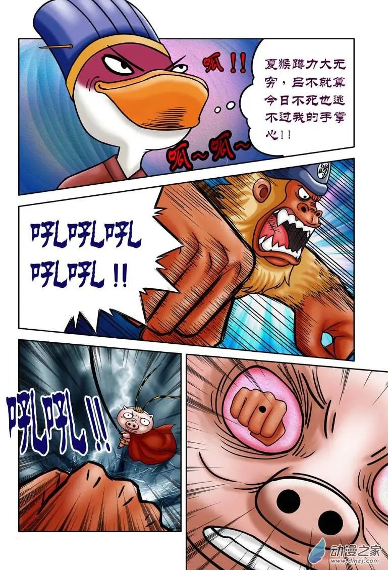 第08回
