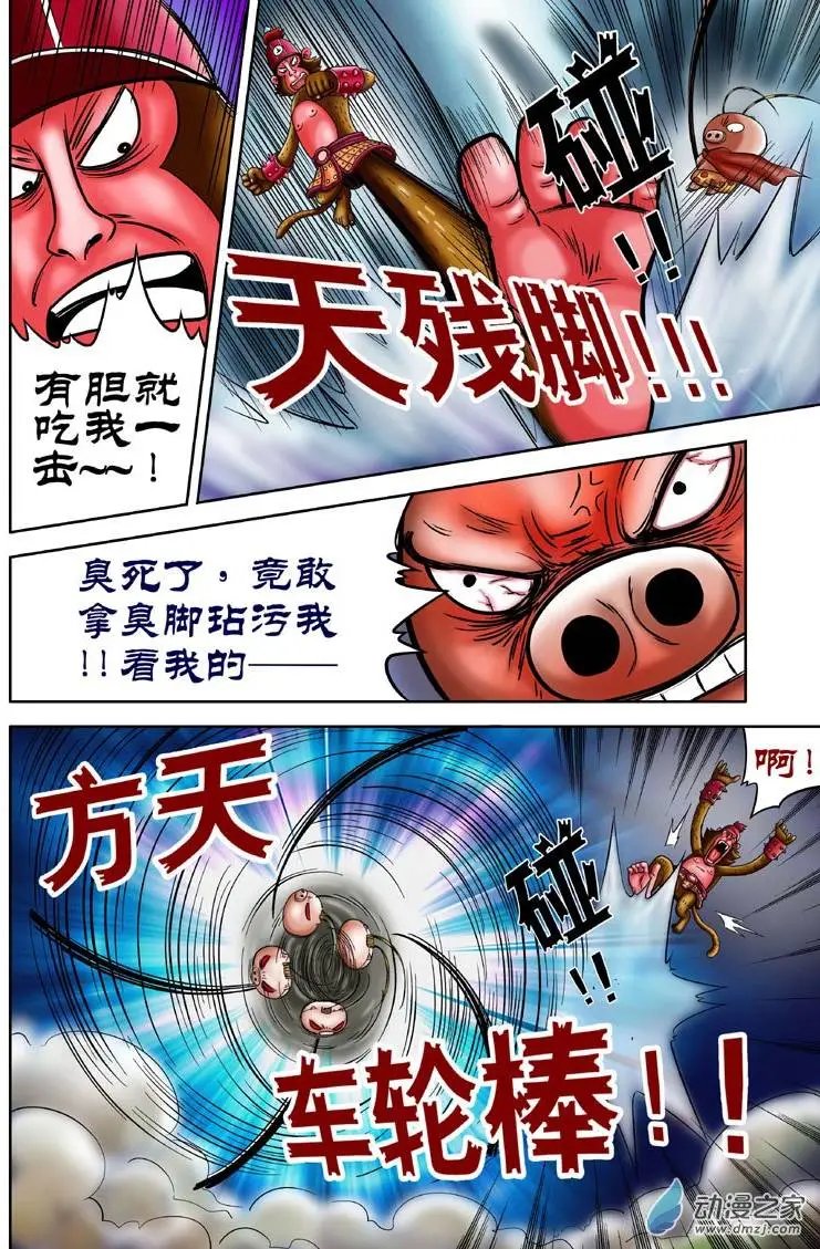 第08回