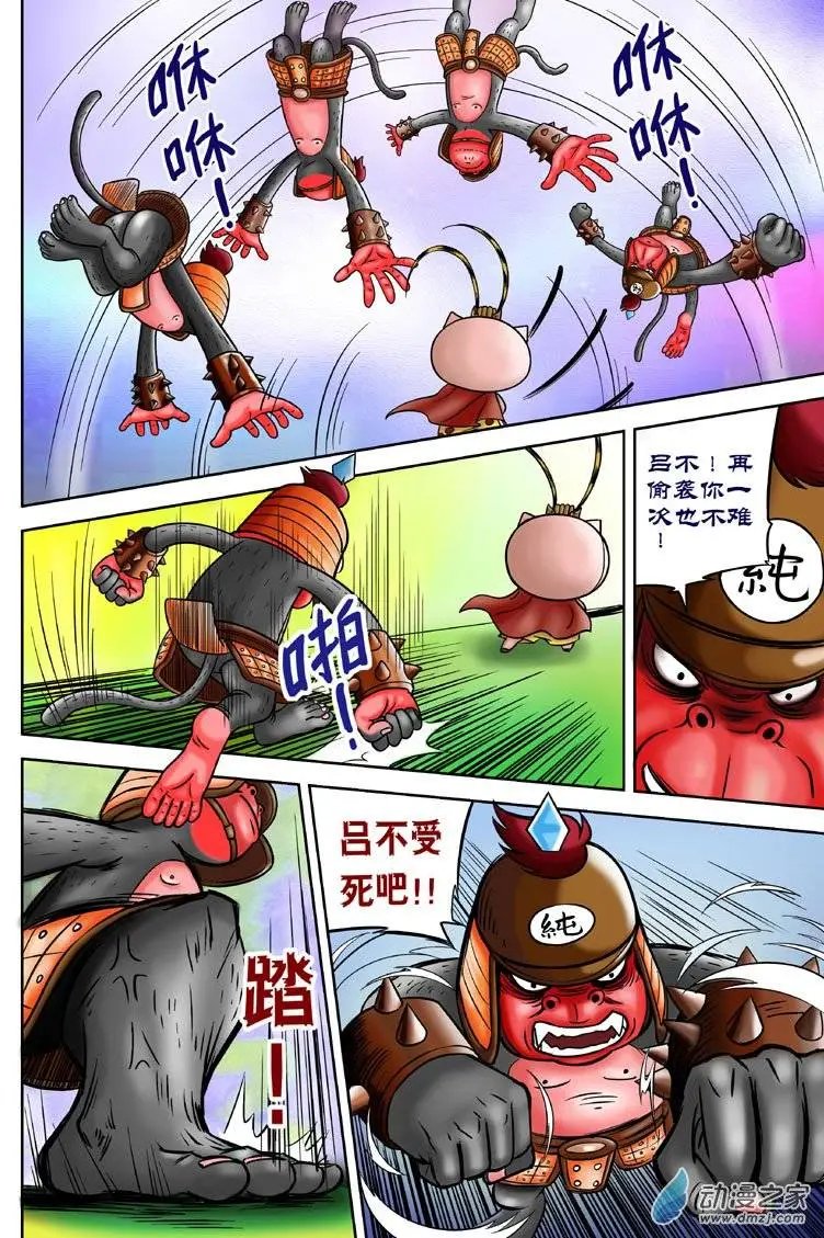 第08回