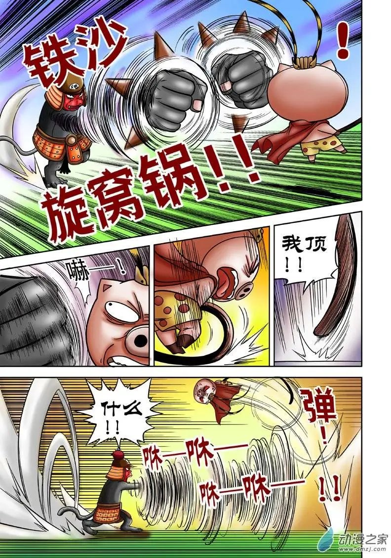 第08回