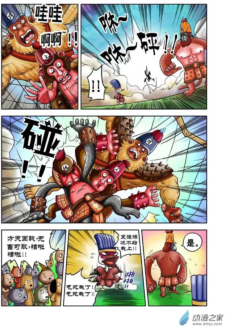 第08回