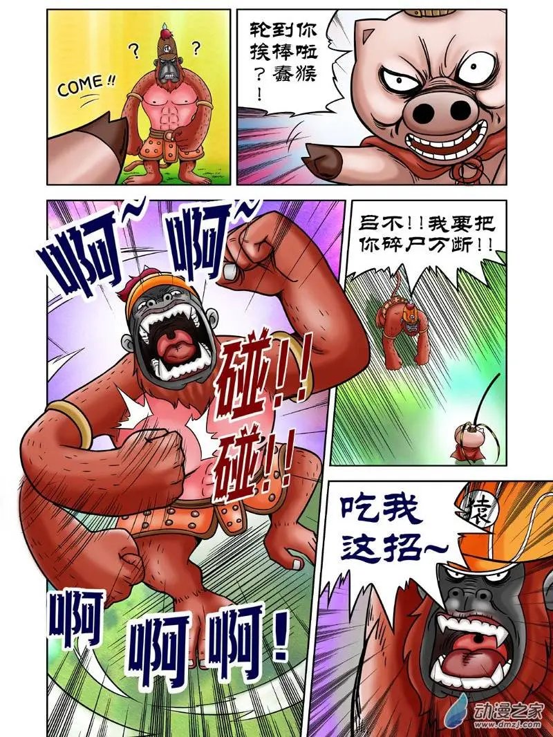 第08回