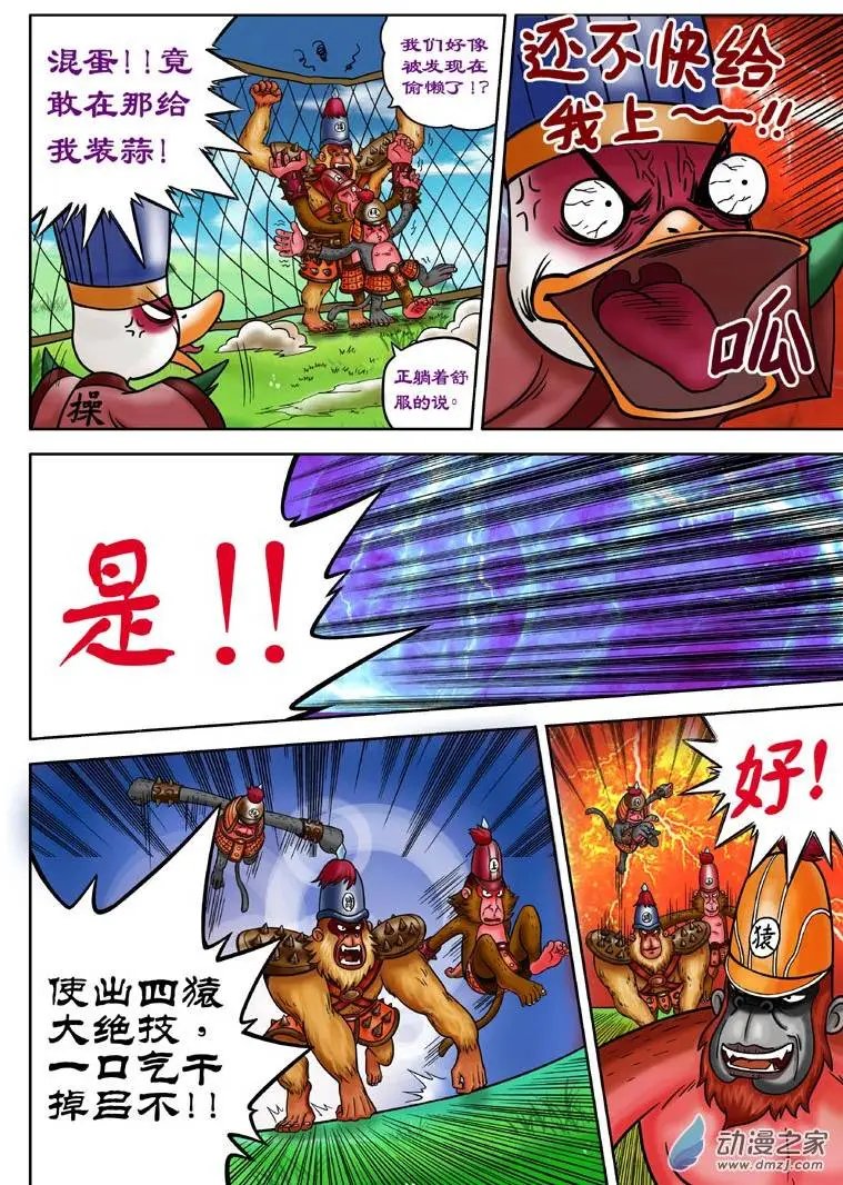 第08回