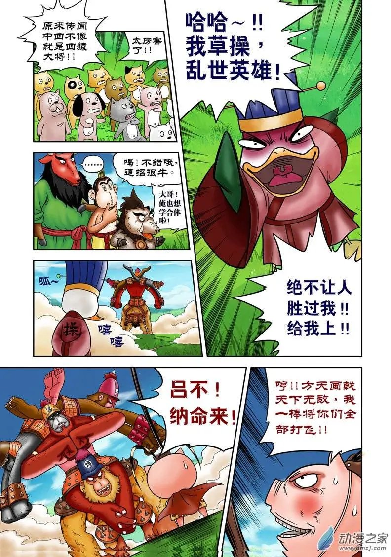 第08回