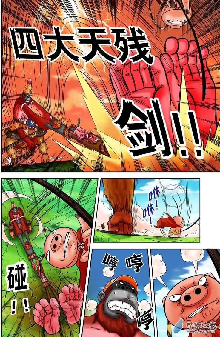 第08回