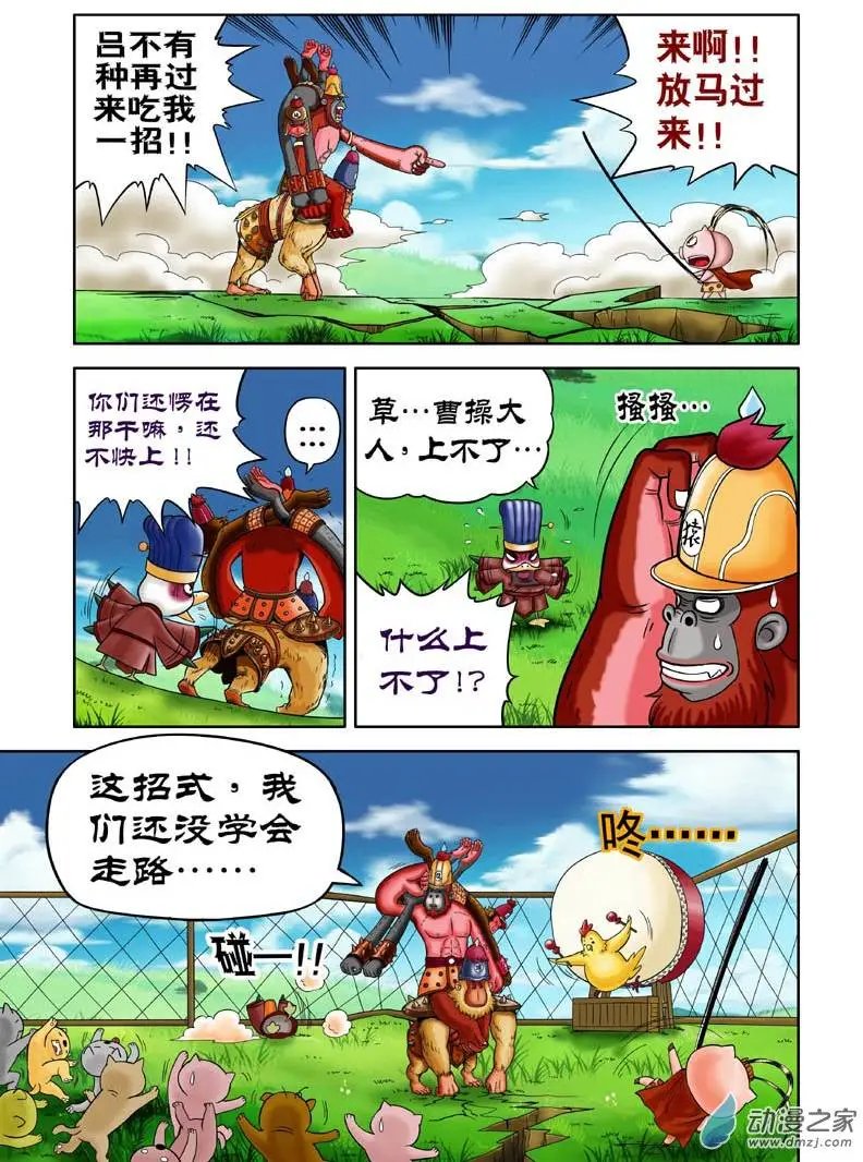 第08回