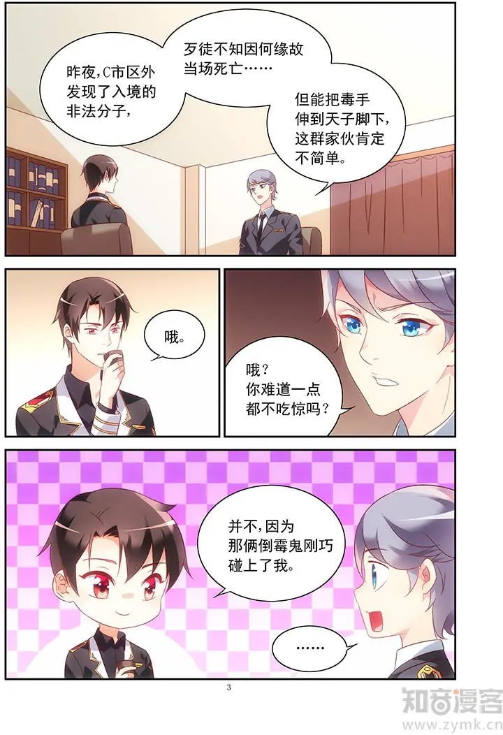 第101话