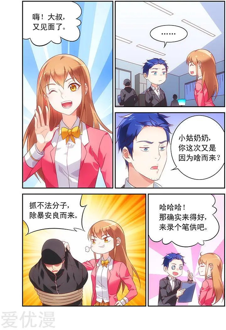 第102话