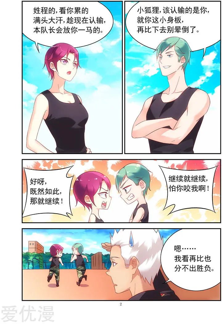 第104话