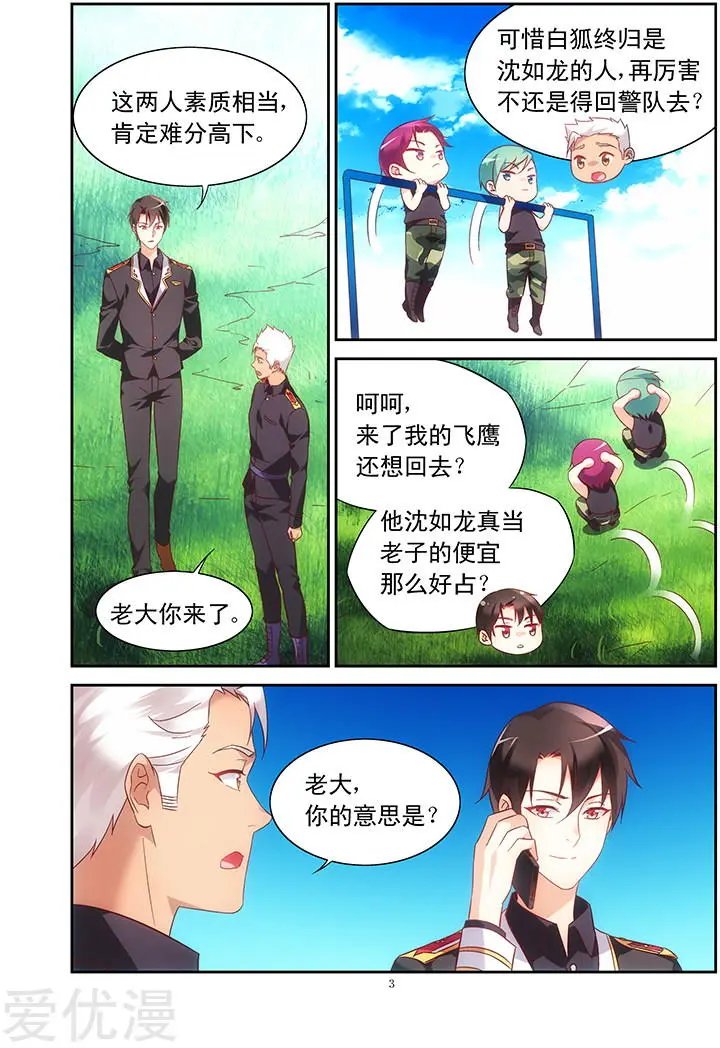 第104话