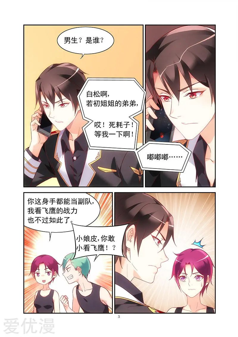 第105话
