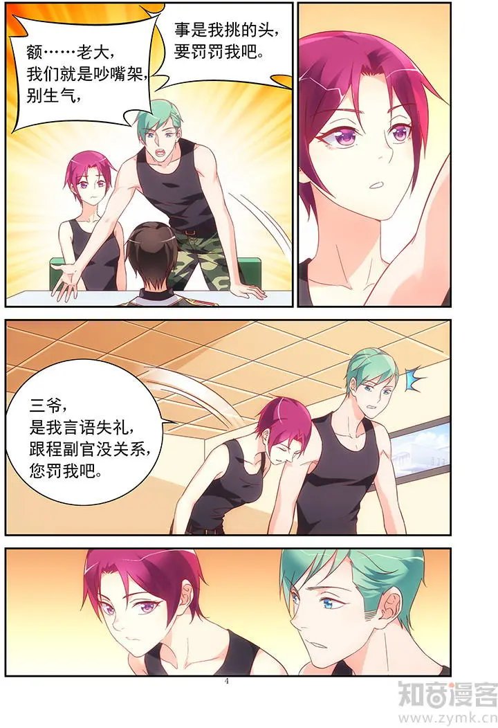 第105话