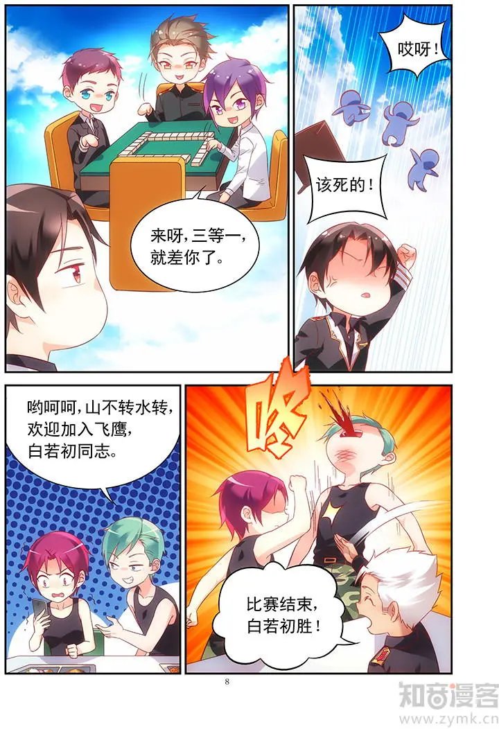 第105话