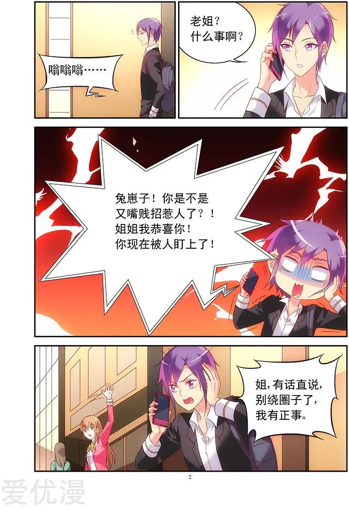 第106话