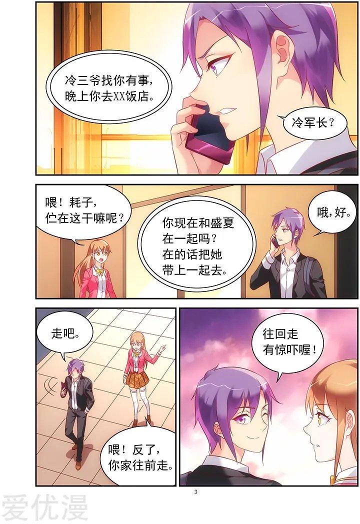 第106话
