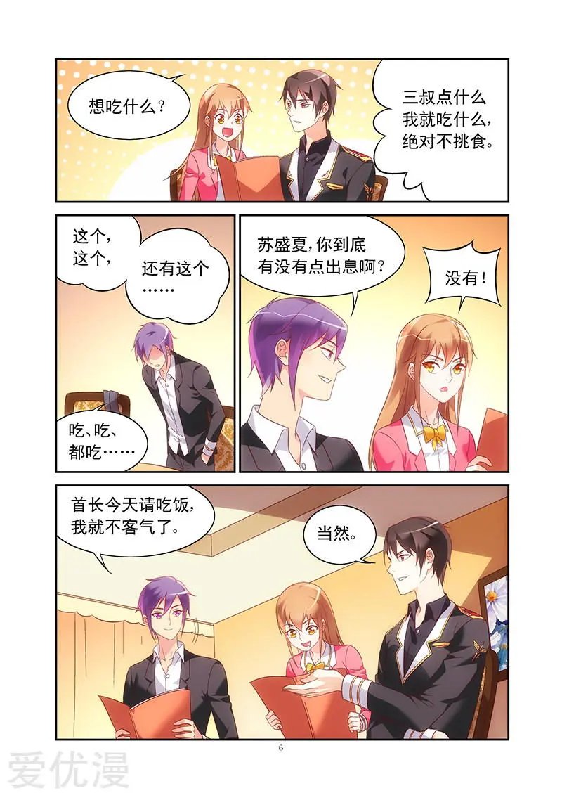 第106话