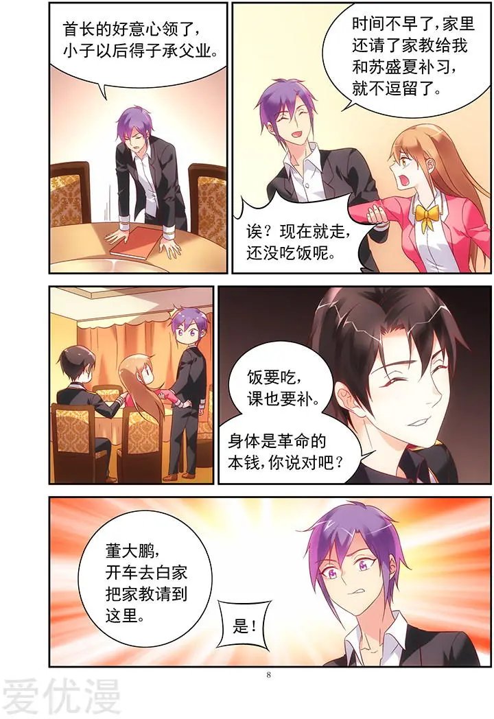 第106话