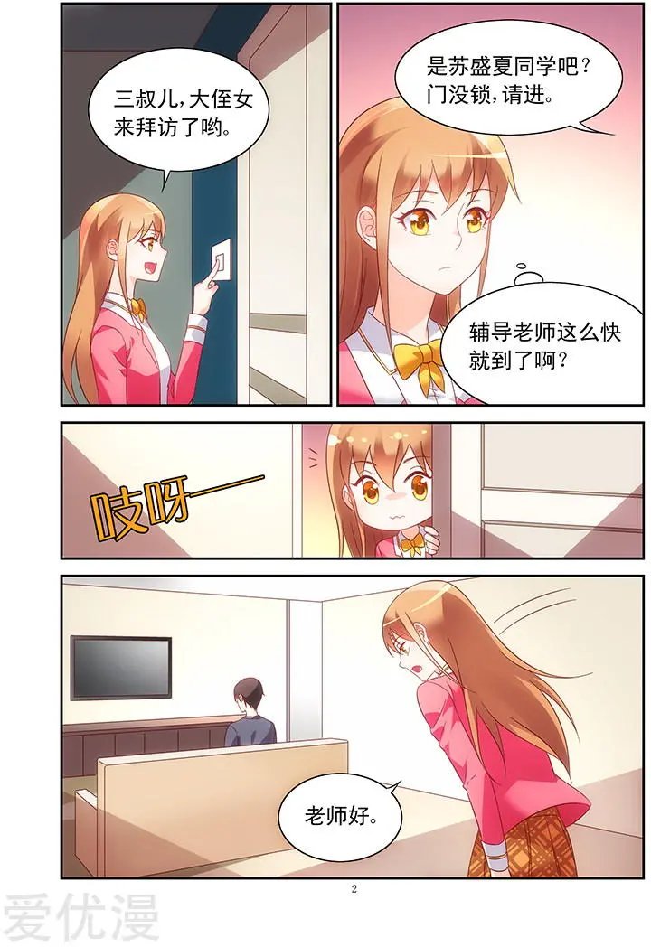 第108话