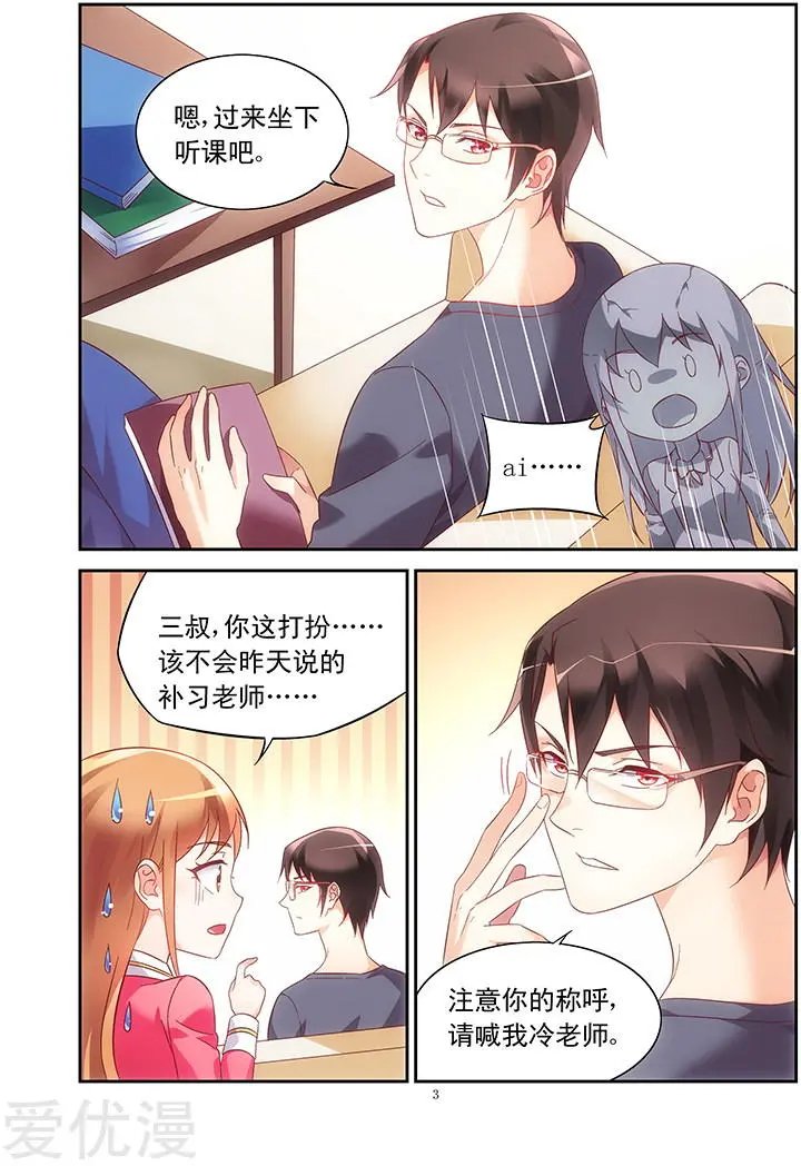 第108话