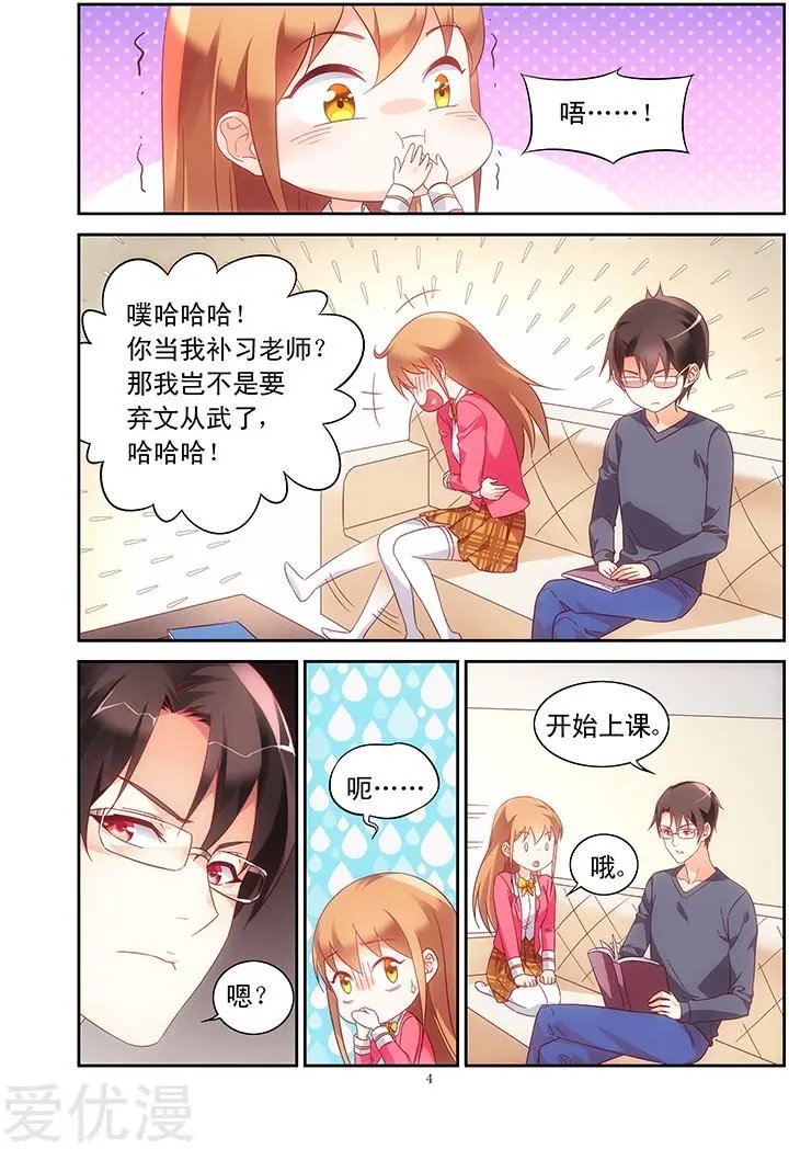 第108话